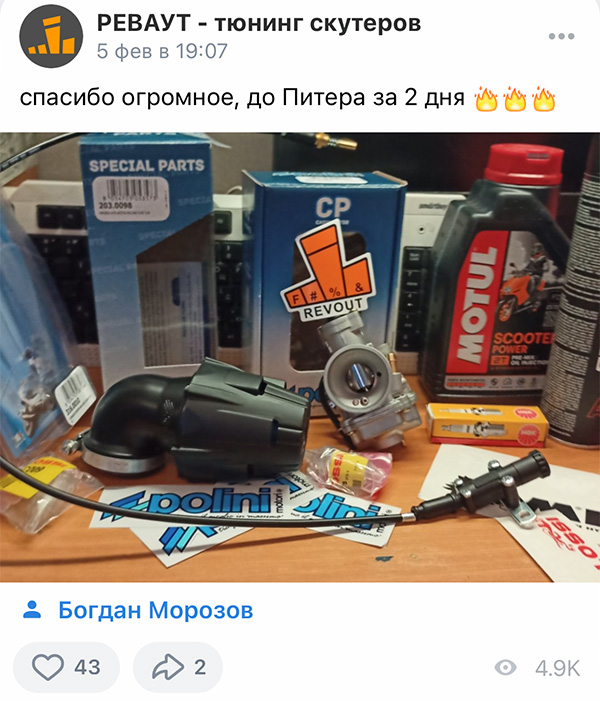 Карбюратор и воздушный фильтр Polini